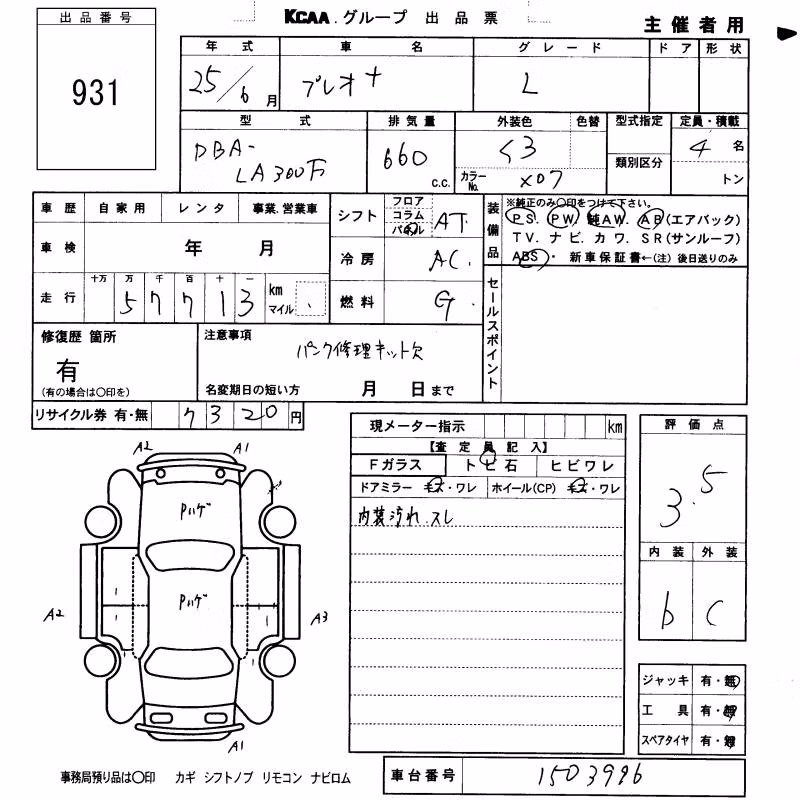 SUBARU PLEO PLUS