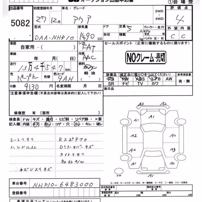 TOYOTA AQUA
