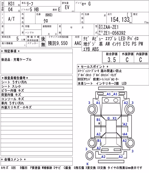 NISSAN LEAF