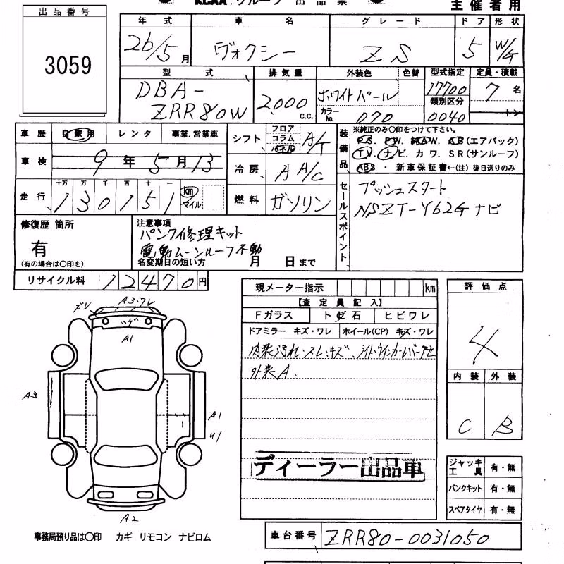 TOYOTA VOXY