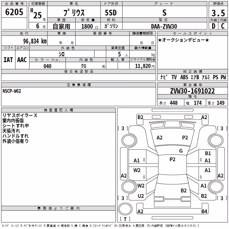 TOYOTA PRIUS