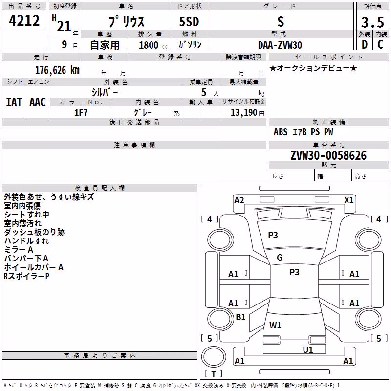 TOYOTA PRIUS
