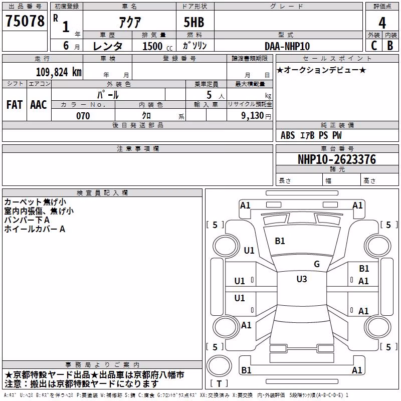 TOYOTA AQUA