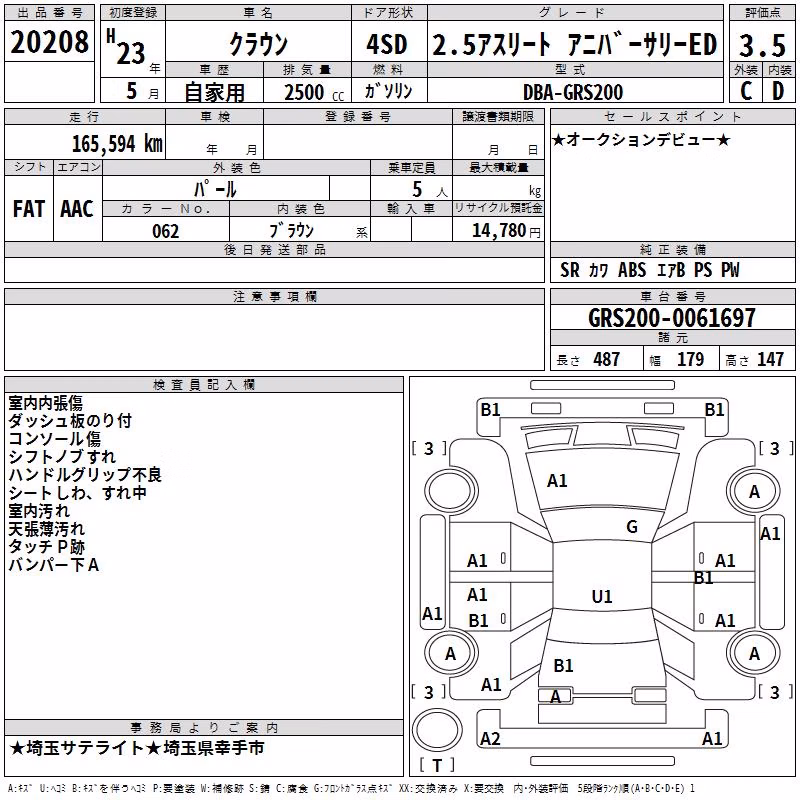 TOYOTA CROWN