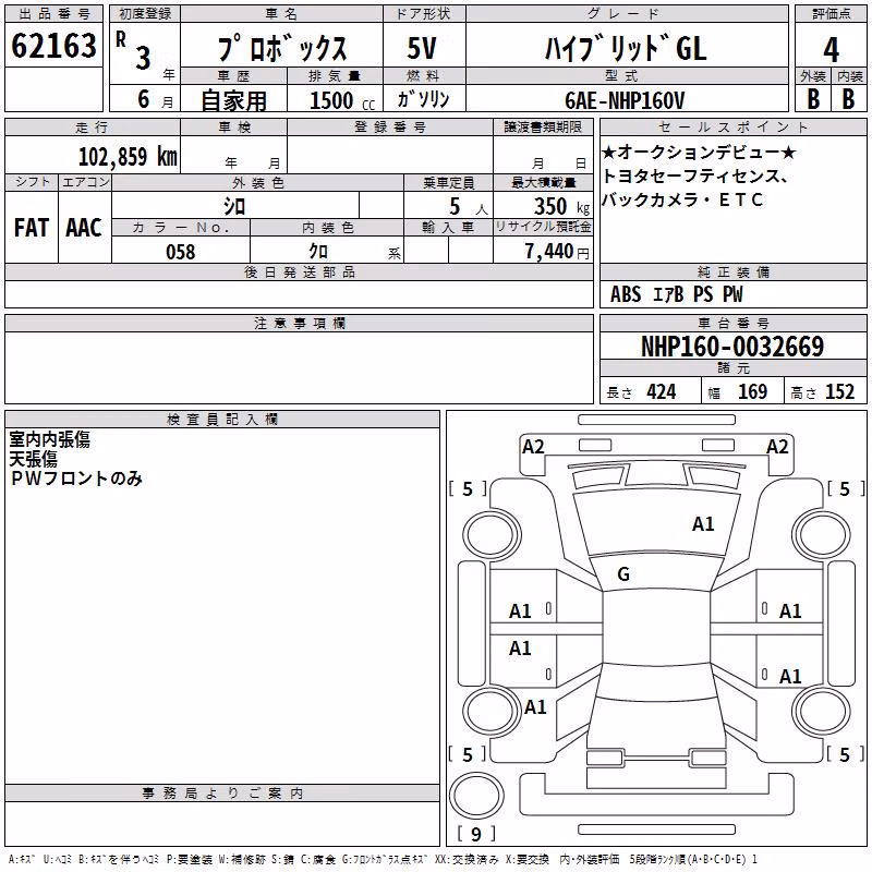 TOYOTA PROBOX