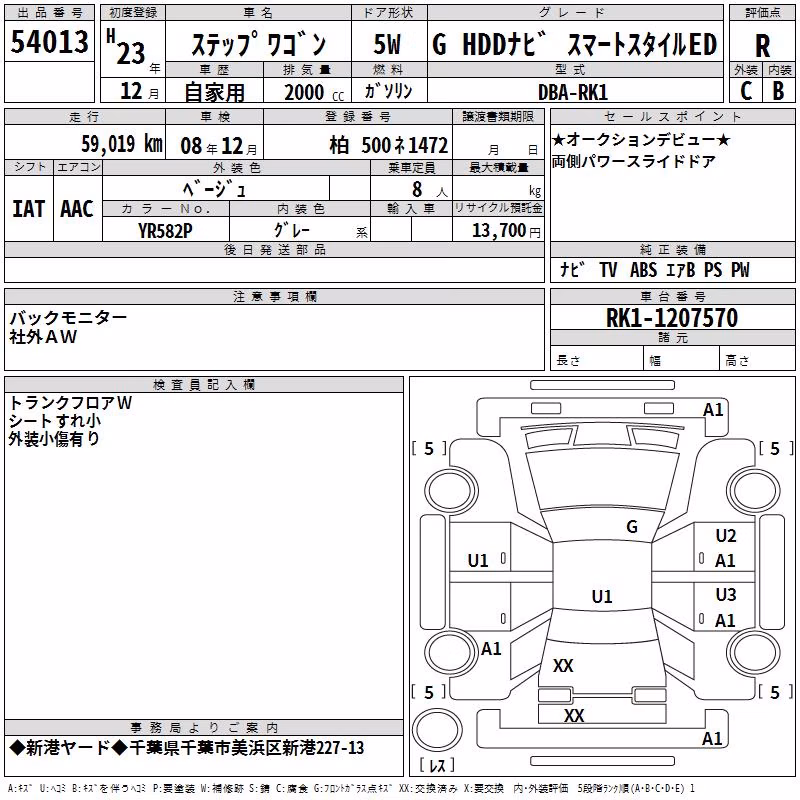 HONDA STEPWGN