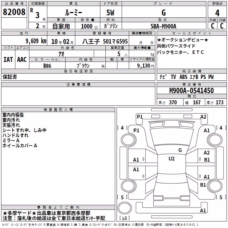 TOYOTA ROOMY