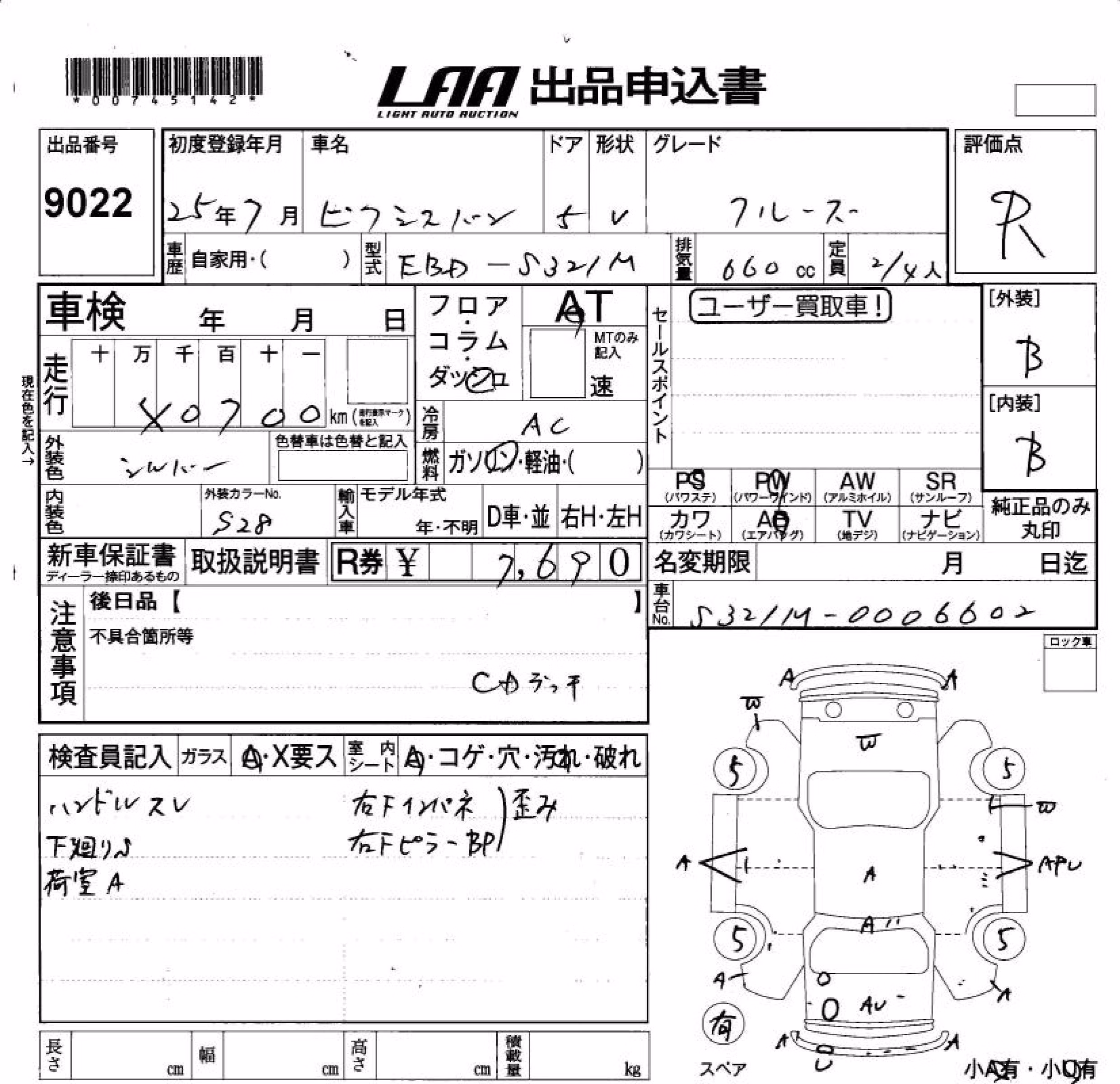 TOYOTA PIXIS VAN
