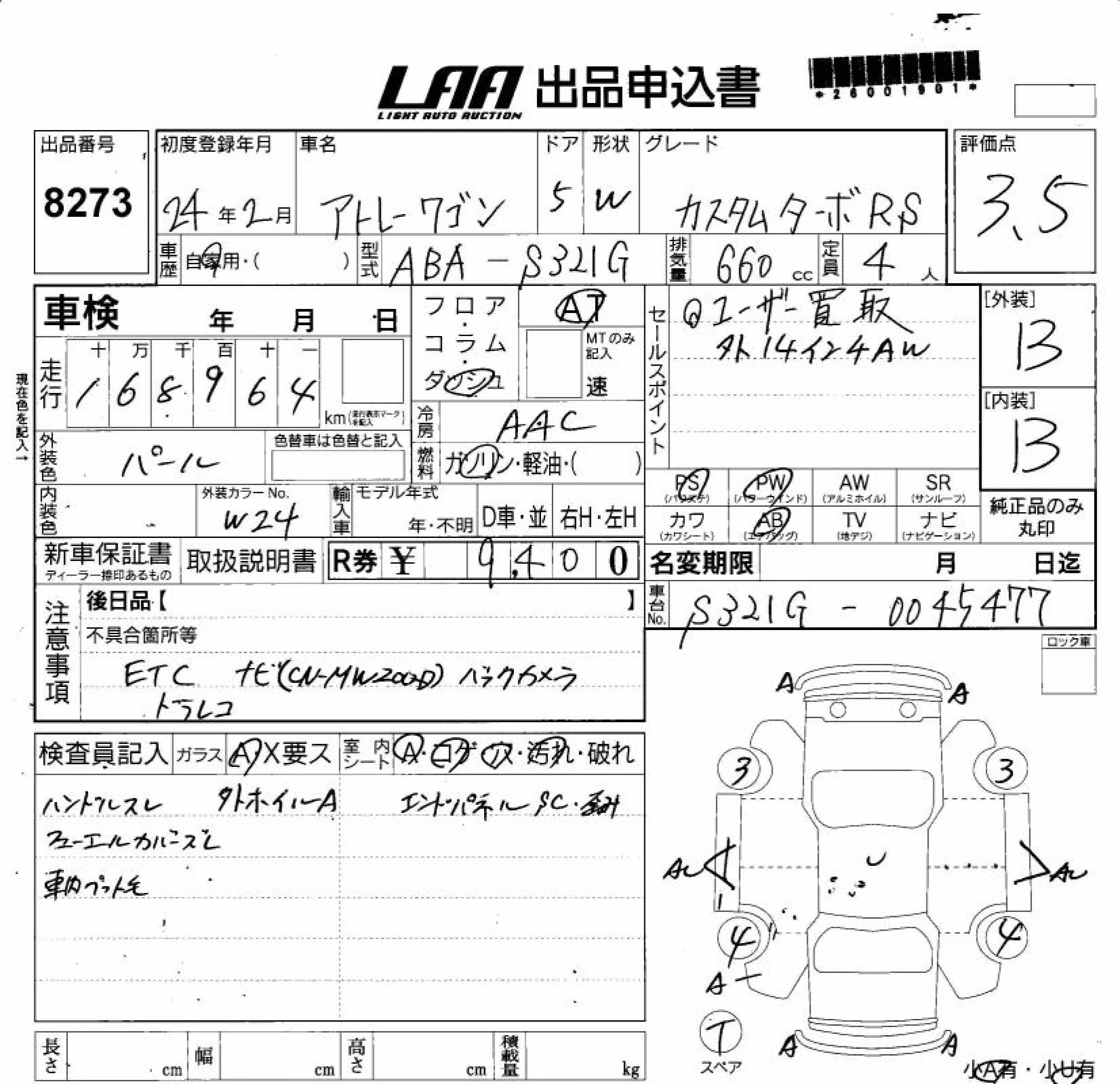 DAIHATSU ATRAI