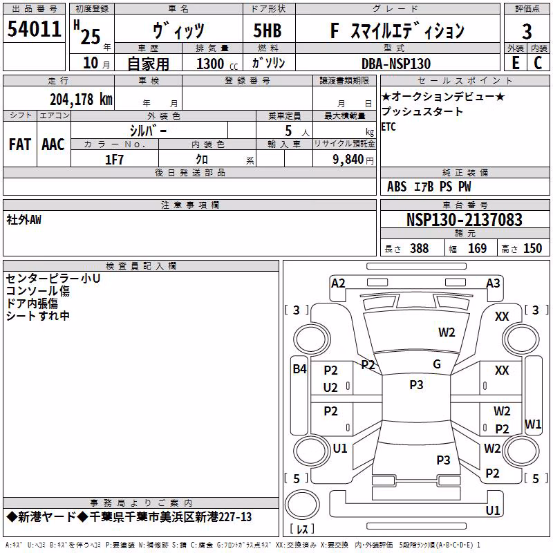 TOYOTA VITZ