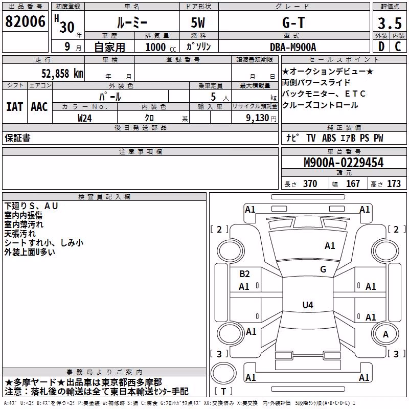TOYOTA ROOMY