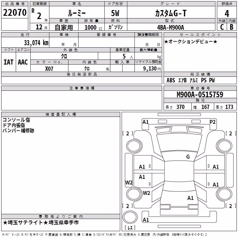 TOYOTA ROOMY