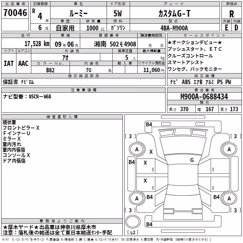 TOYOTA ROOMY