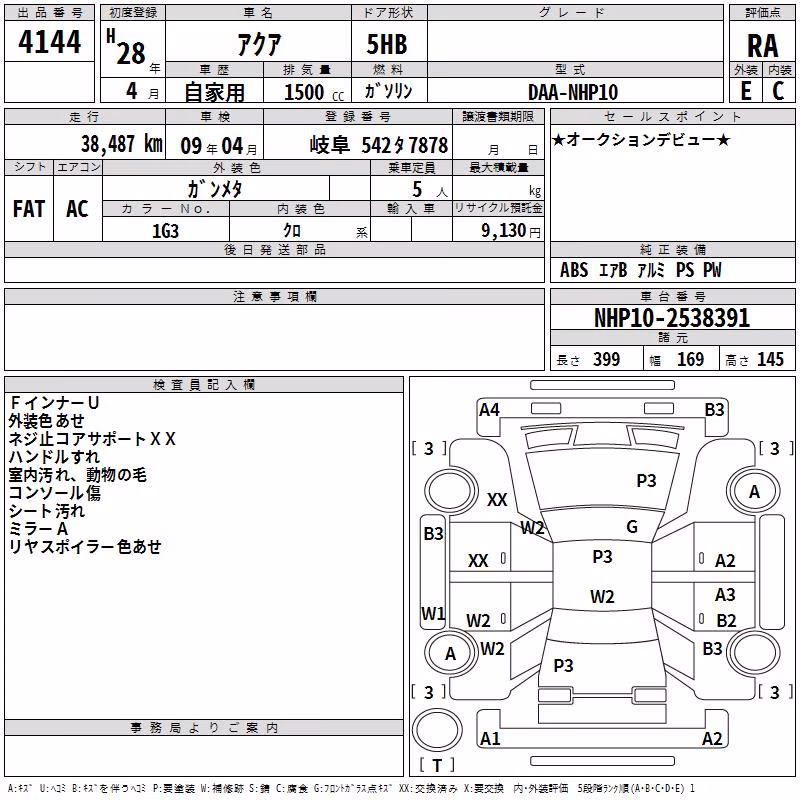 TOYOTA AQUA