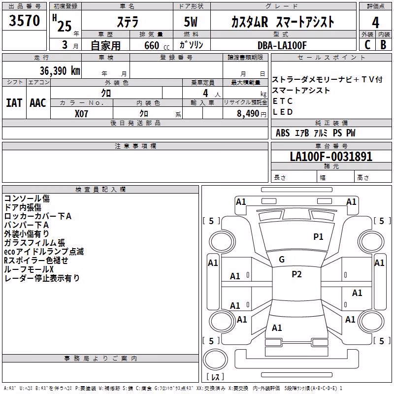SUBARU STELLA