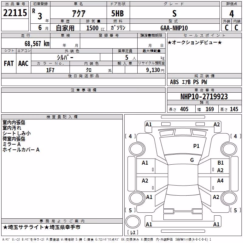 TOYOTA AQUA