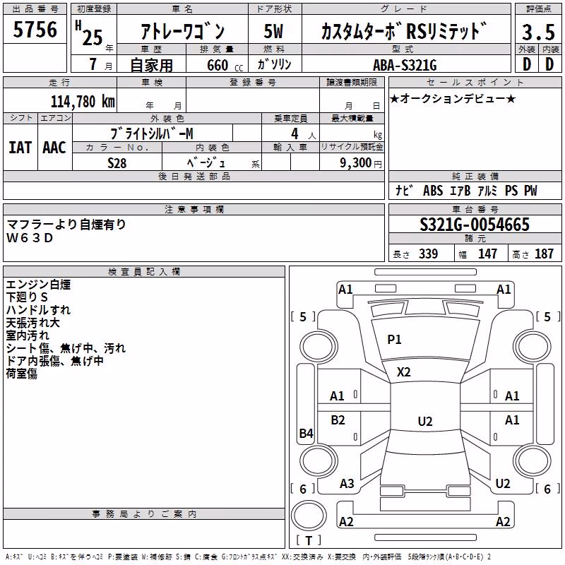 DAIHATSU ATRAI