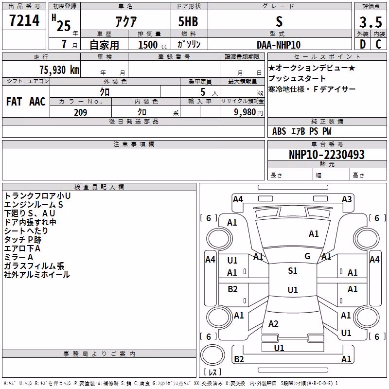 TOYOTA AQUA