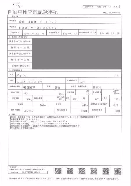 DAIHATSU HIJET