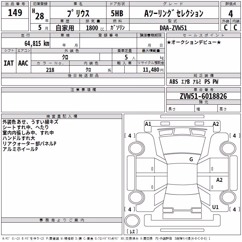 TOYOTA PRIUS