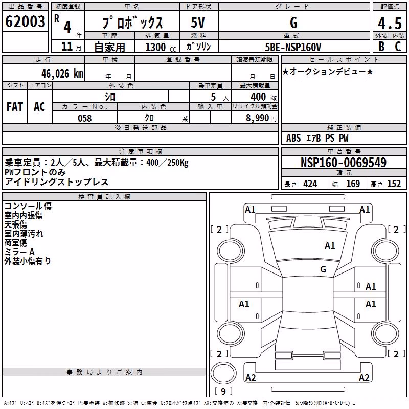 TOYOTA PROBOX