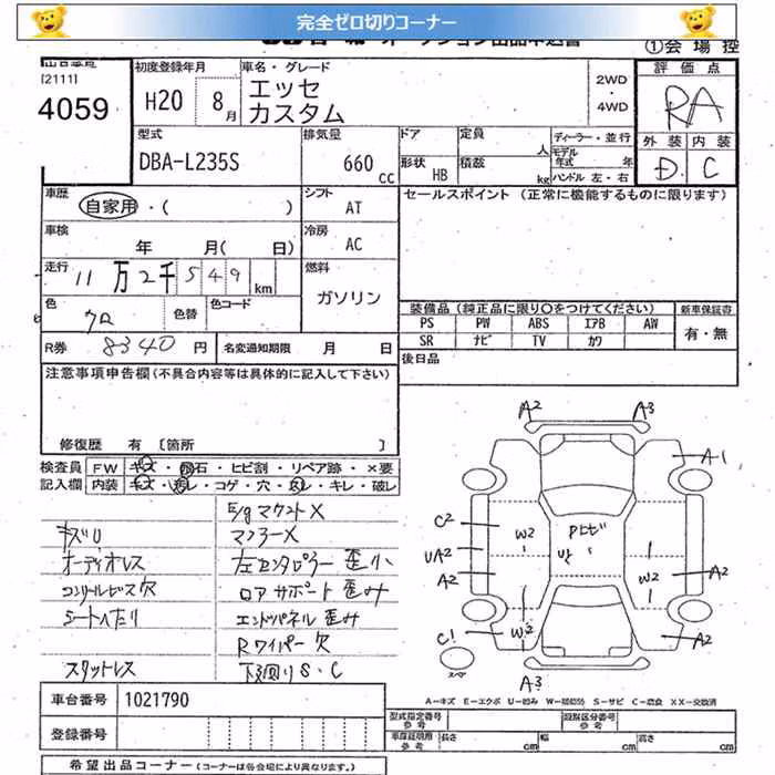 DAIHATSU ESSE