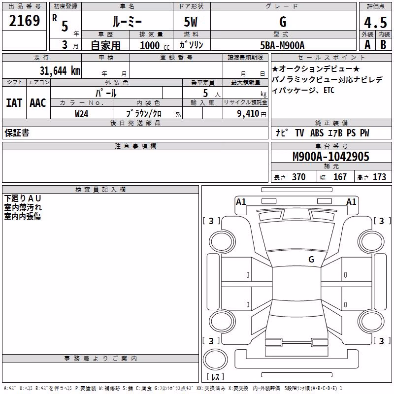 TOYOTA ROOMY