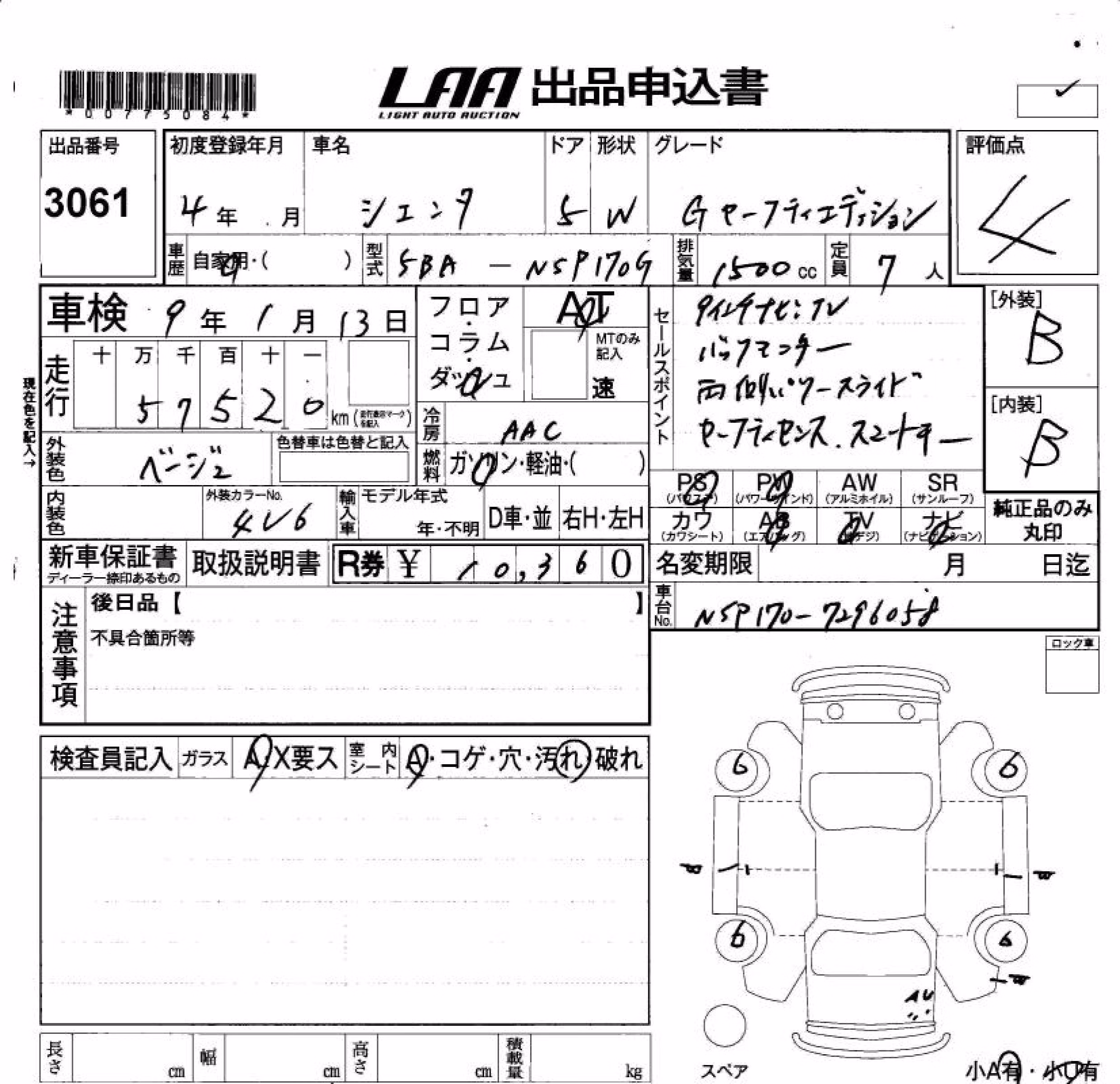 TOYOTA SIENTA