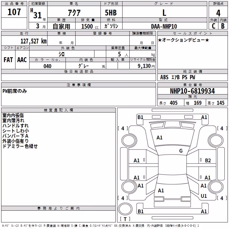 TOYOTA AQUA