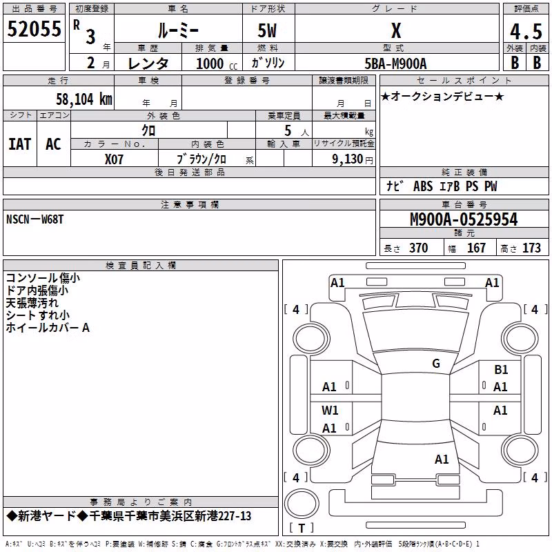 TOYOTA ROOMY