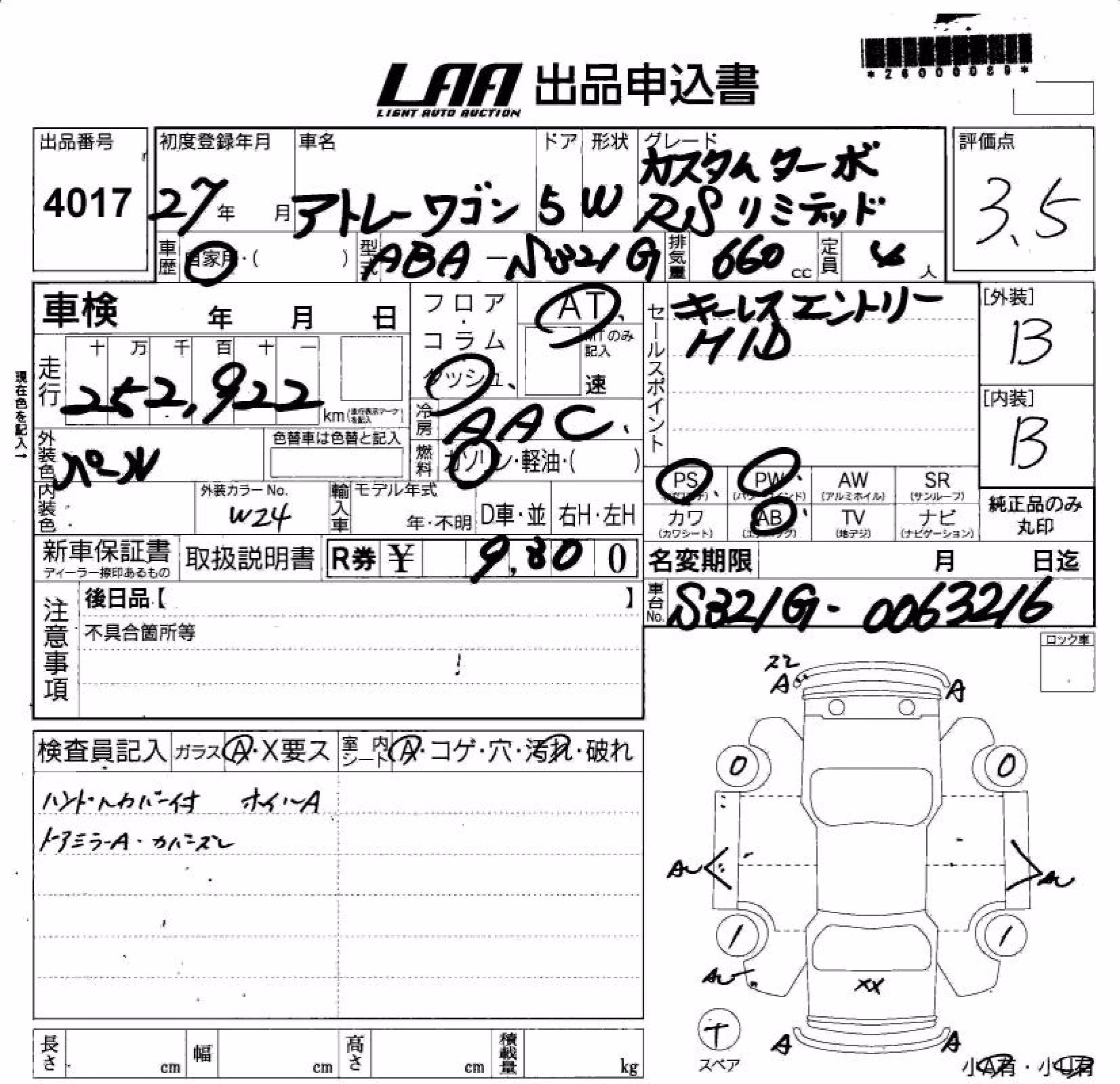 DAIHATSU ATRAI