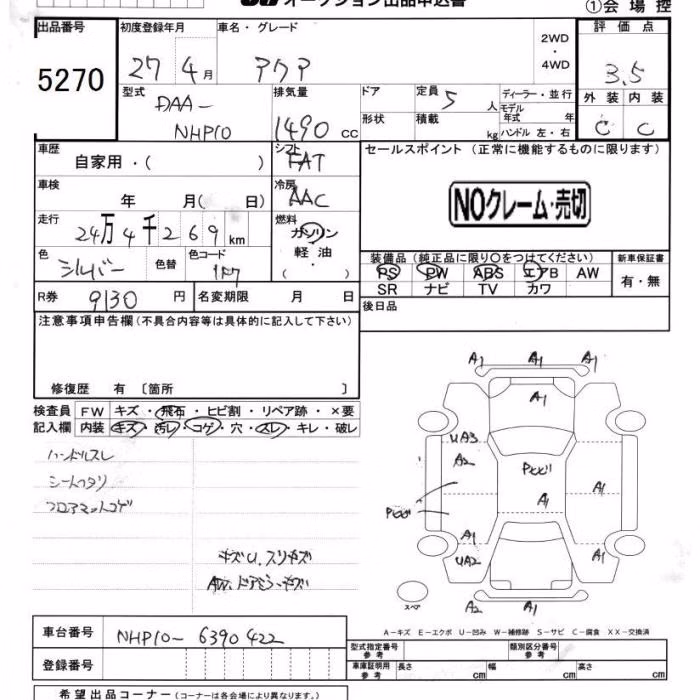 TOYOTA AQUA
