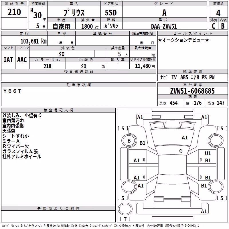 TOYOTA PRIUS