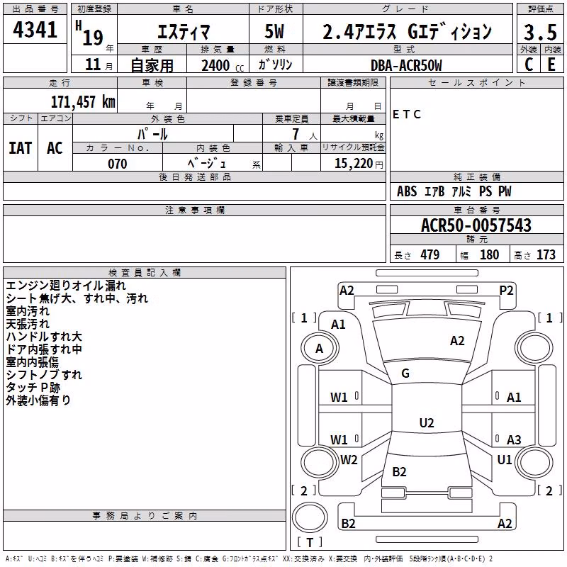 TOYOTA ESTIMA