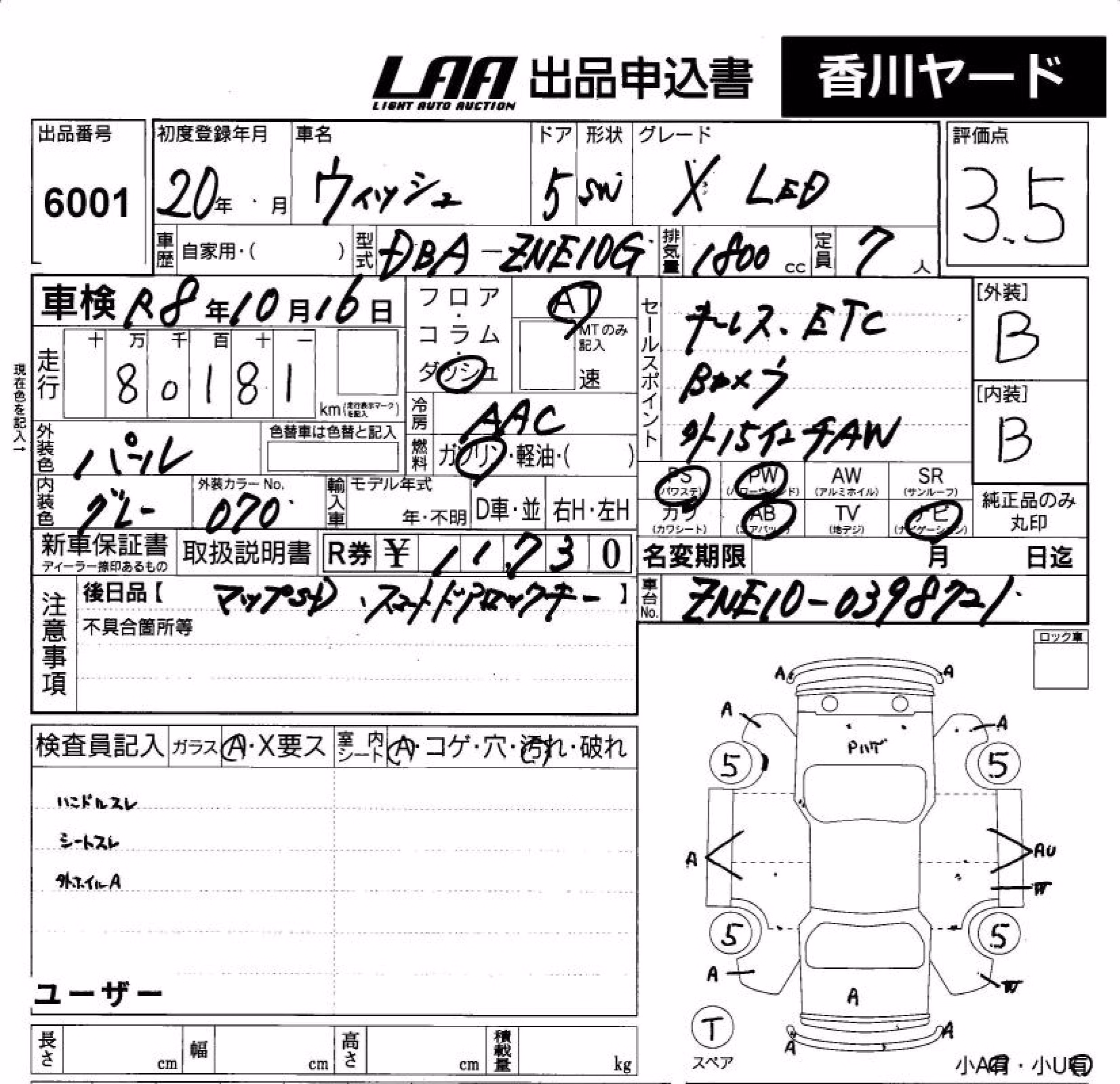 TOYOTA WISH