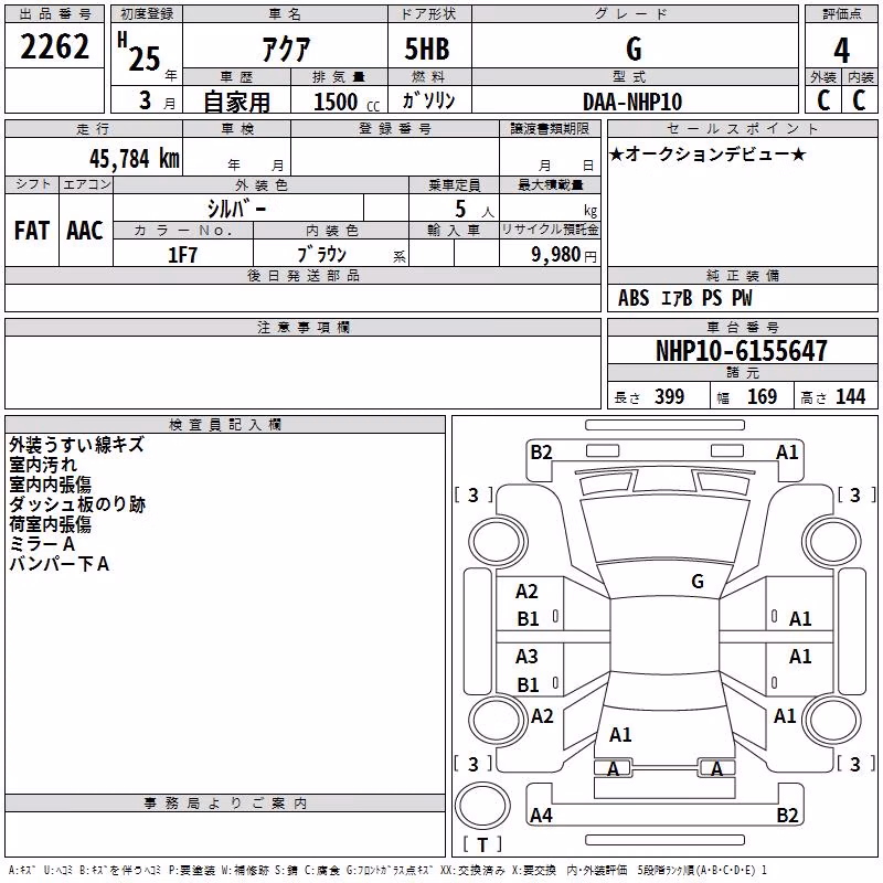 TOYOTA AQUA