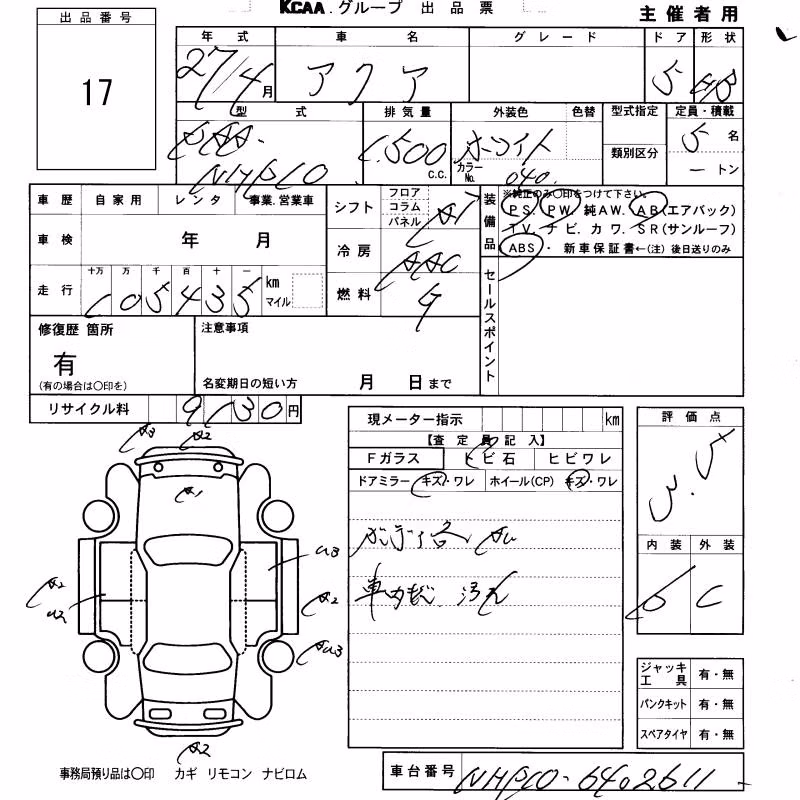 TOYOTA AQUA