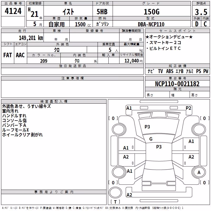 TOYOTA IST