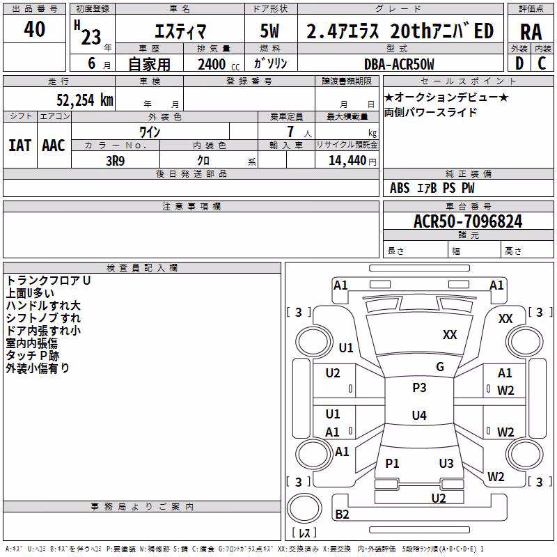 TOYOTA ESTIMA
