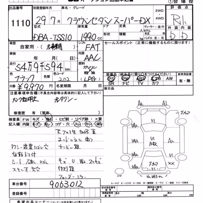TOYOTA CROWN
