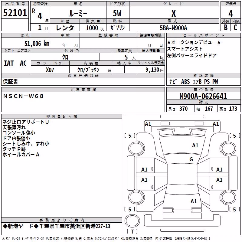 TOYOTA ROOMY