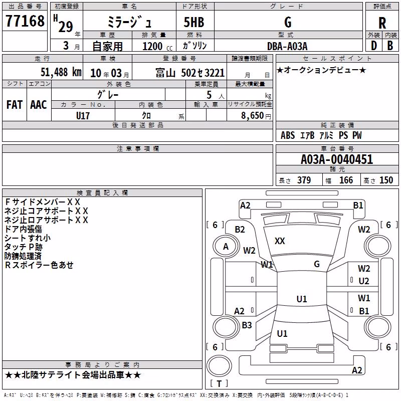 MITSUBISHI MIRAGE