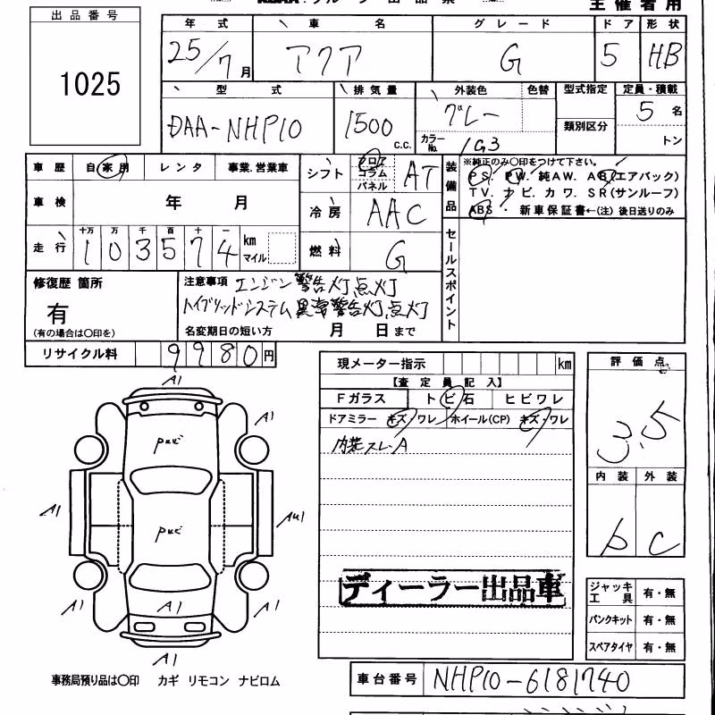 TOYOTA AQUA