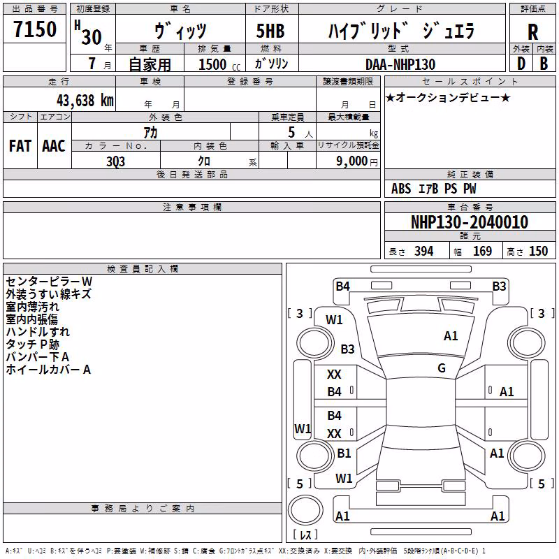 TOYOTA VITZ