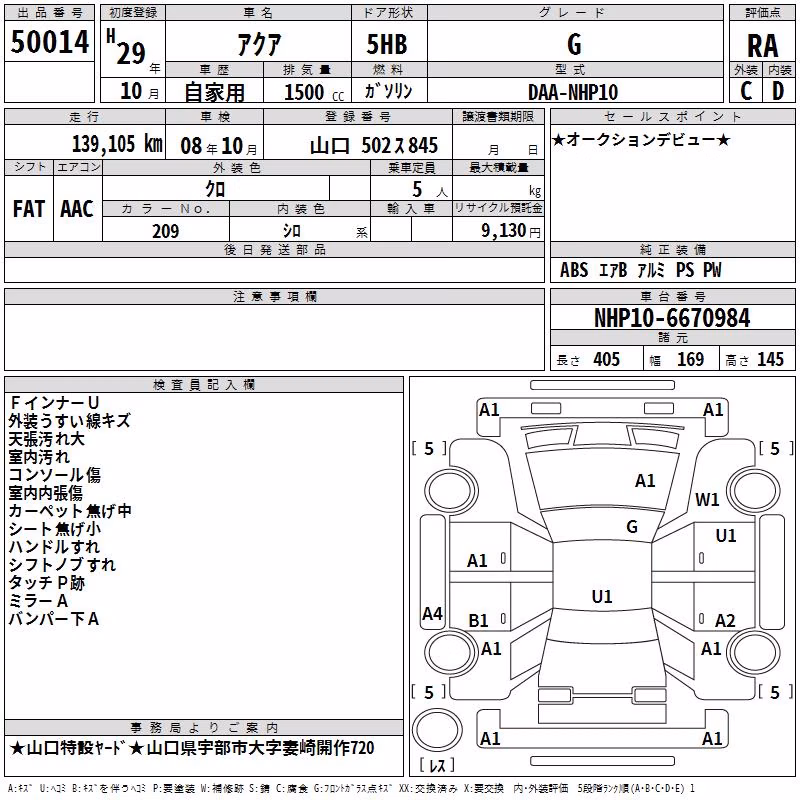 TOYOTA AQUA
