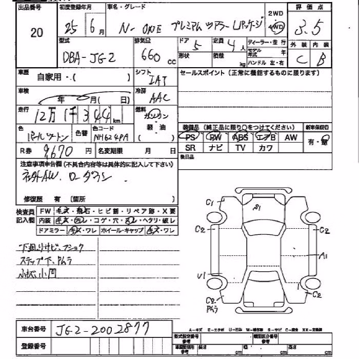 HONDA N-ONE