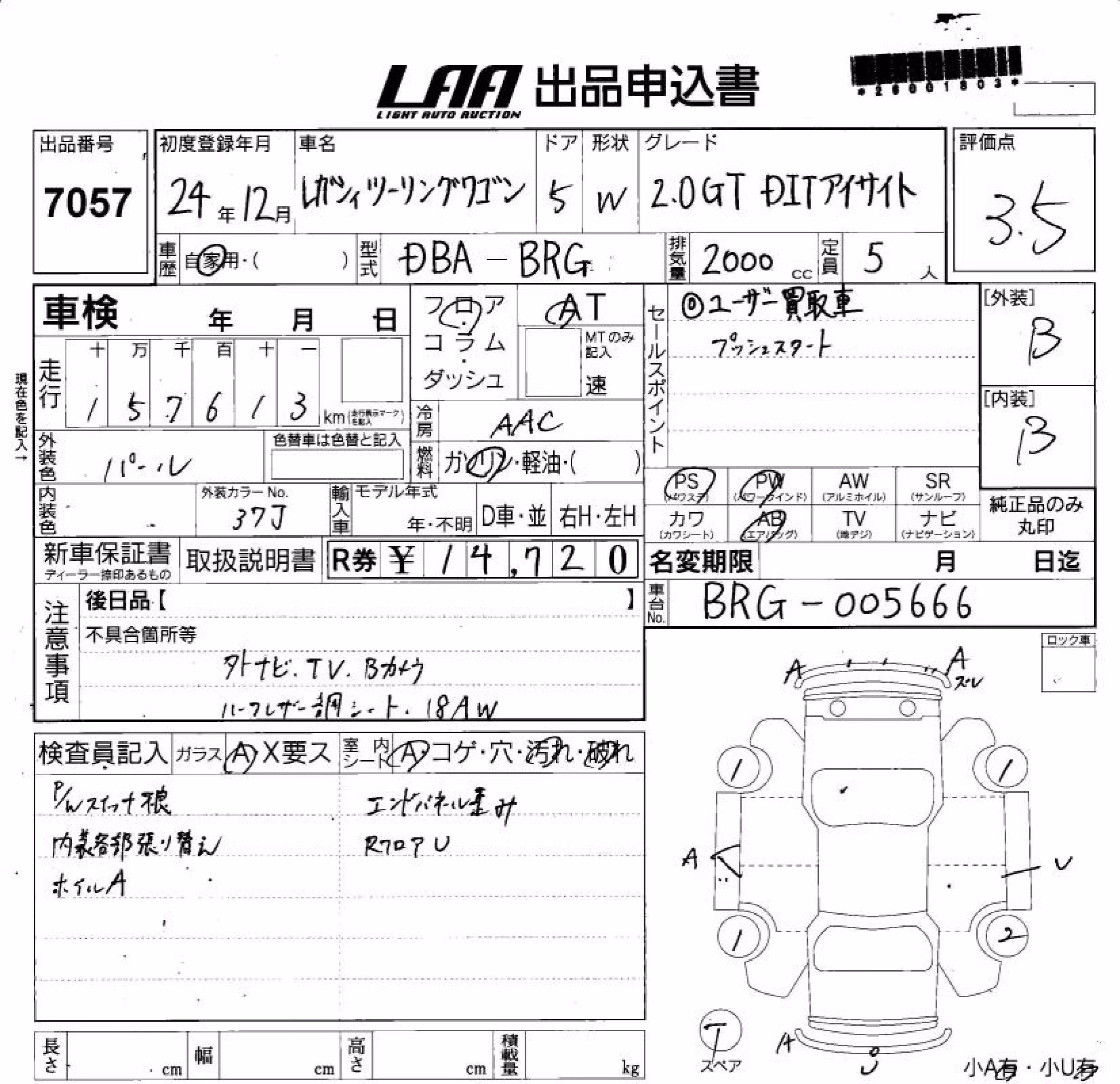 SUBARU LEGACY