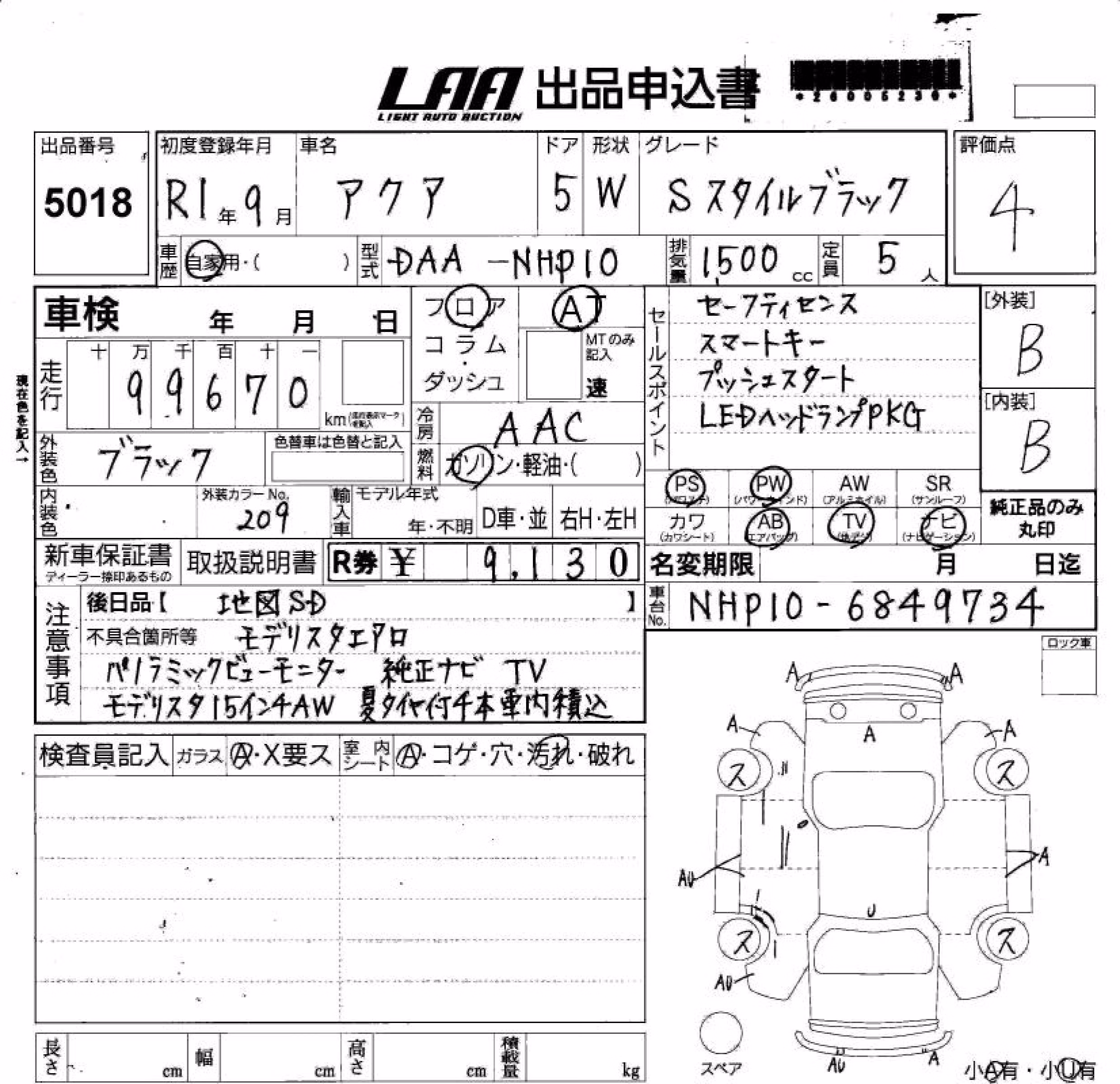TOYOTA AQUA