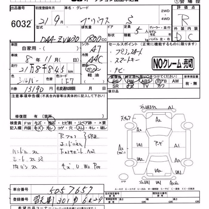 TOYOTA PRIUS
