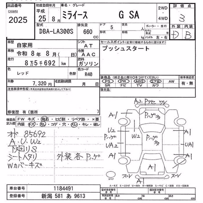 DAIHATSU MIRA E:S
